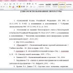 Иллюстрация №2: Анализ поступления товаров в организации торговли (Курсовые работы - Бухгалтерский учет и аудит).